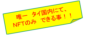 N.F.Tお悩み解決