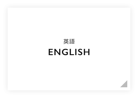 tobira_btn_english_off