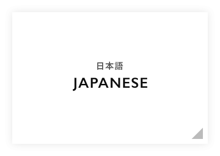 tobira_btn_japanese_off