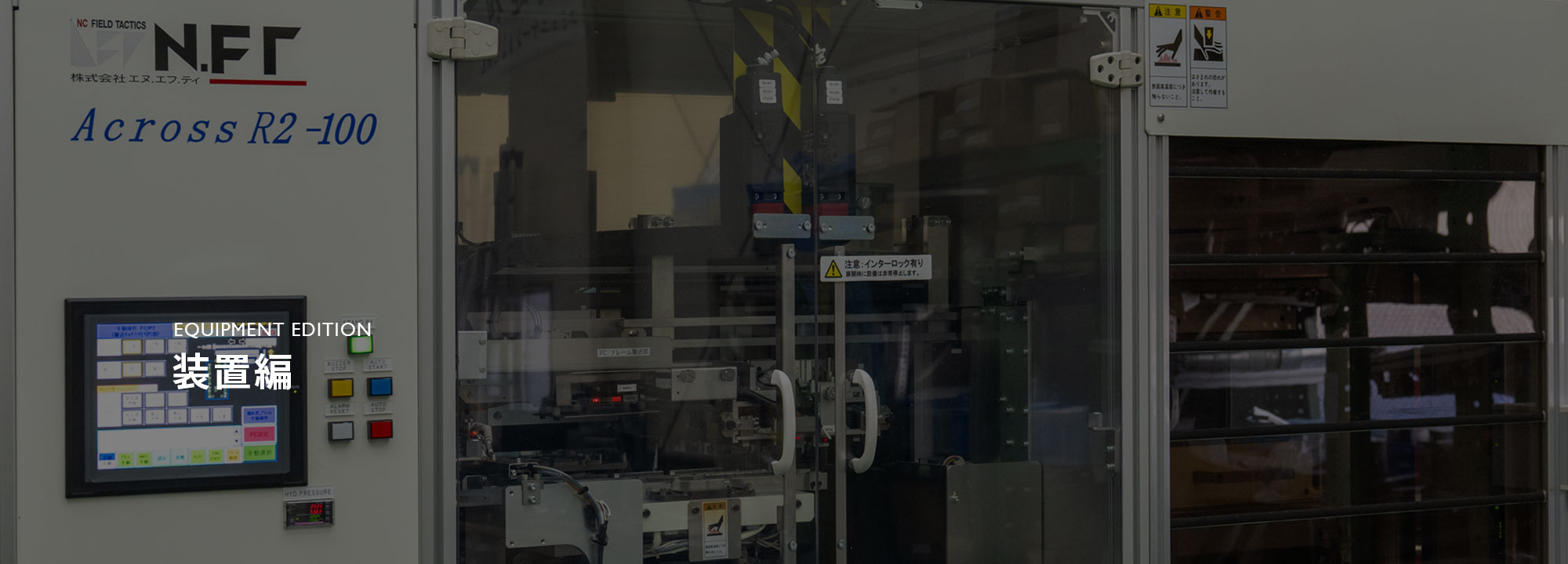 名称：樹脂特性検査機