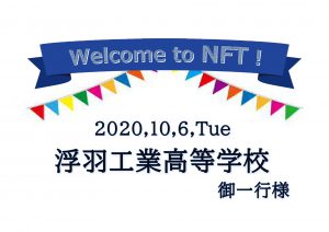 Welcome NFT