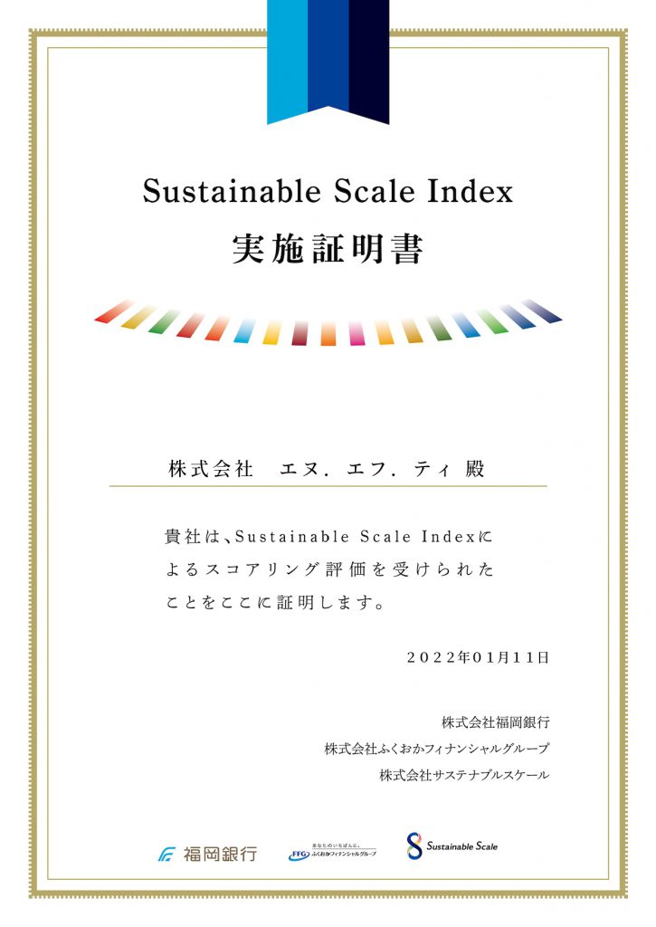 Sustainable Scale Certificate